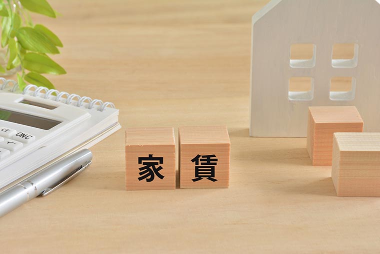 家賃を値下げ